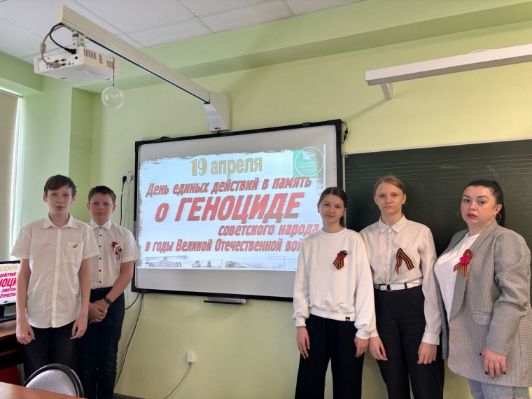 День памяти о геноциде.